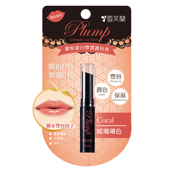 PLUMP LIP STICK - Coral, , large