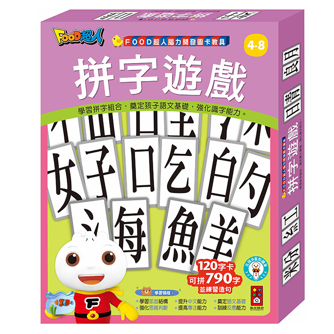 [風車圖書] FOOD超人腦力開發圖卡教具-拼字遊戲, , large