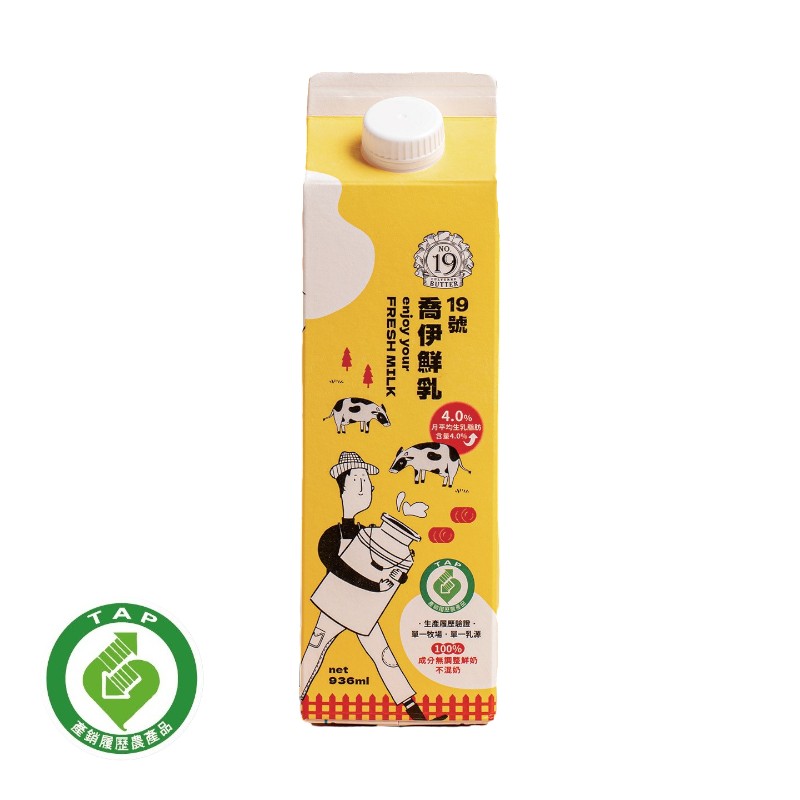 No.19 Joey Fresh Ｍilk, , large