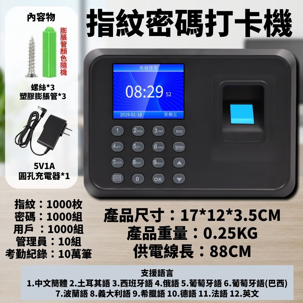 A6指紋密碼打卡機【中文中字】, , large