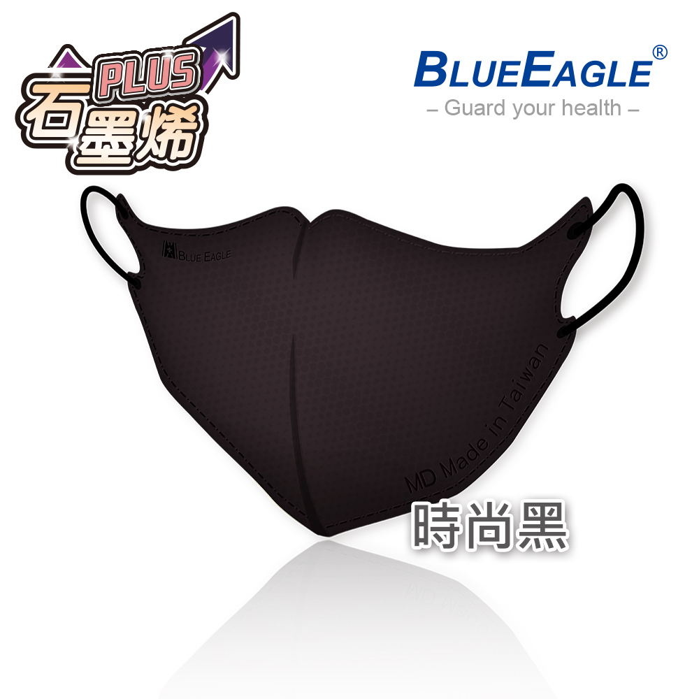【醫碩科技】藍鷹牌 N95 3D成人立體型石墨烯醫用口罩 多色可選, , large