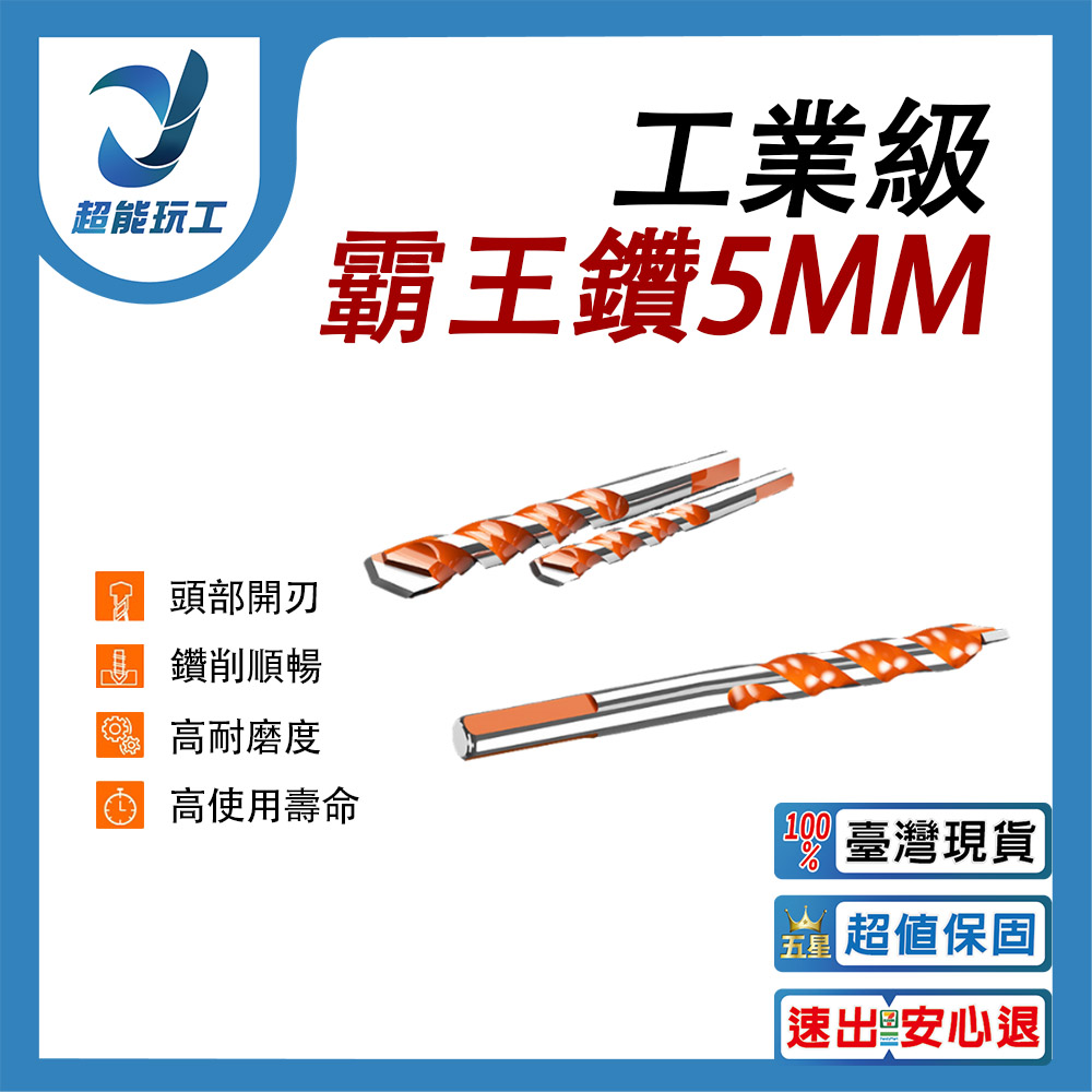 Electric drill/accessories/5mm King drill, , large