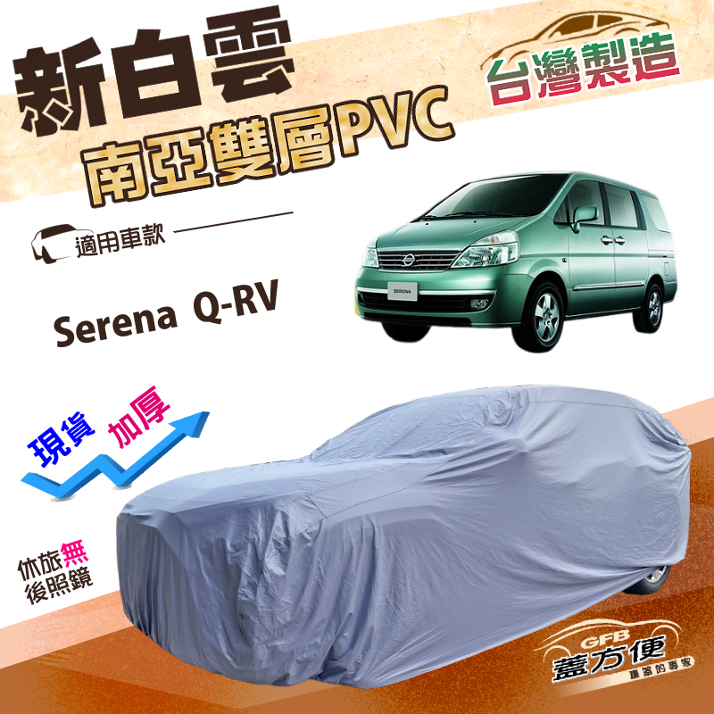 CAR COVER, , large