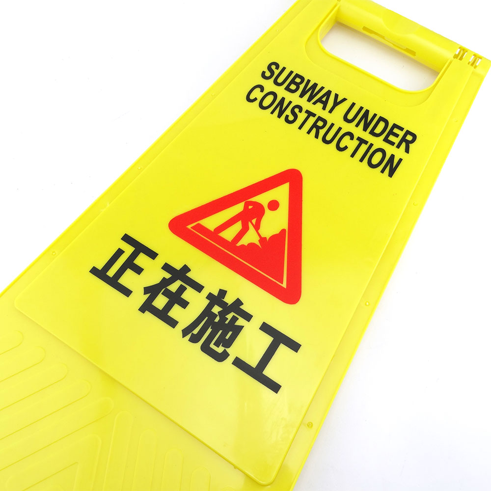 正在施工警示牌-A字牌 618-YBWORK, , large