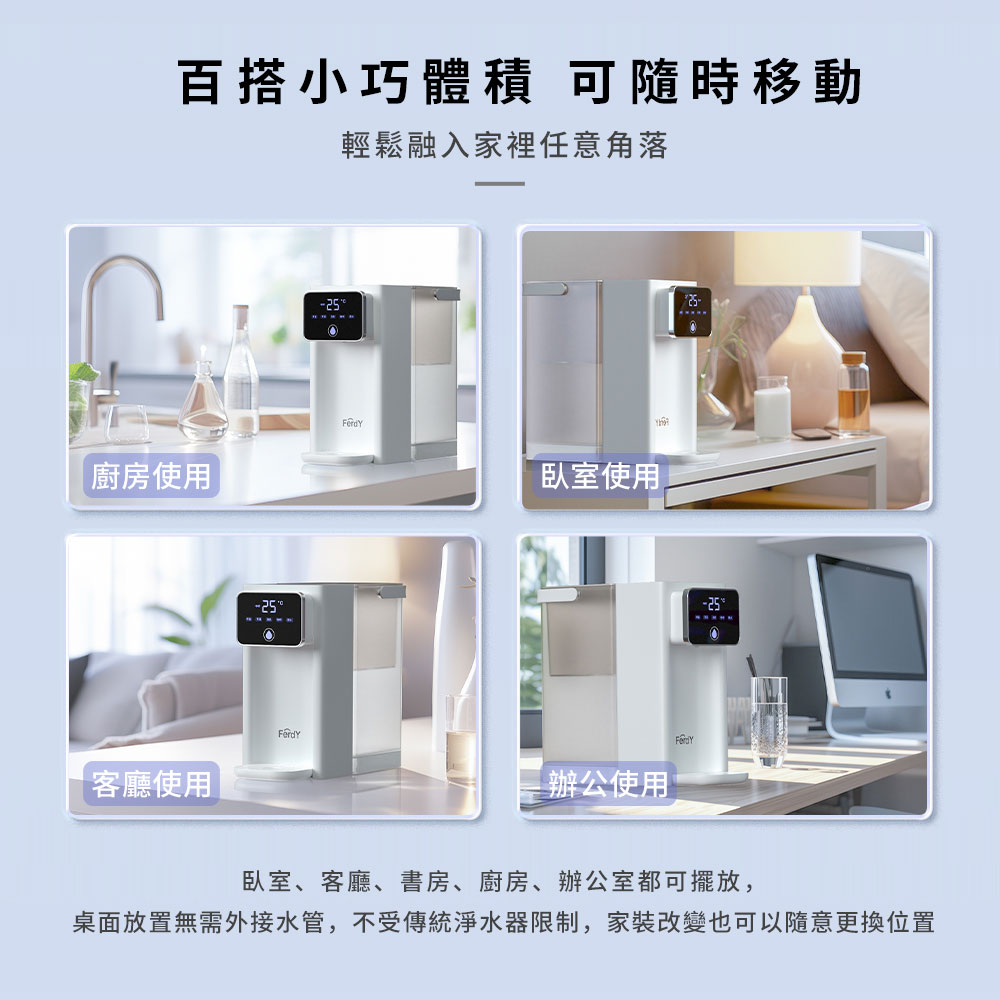【Ferdy美國佛迪】瞬熱淨飲一體機 FD-WD88, , large