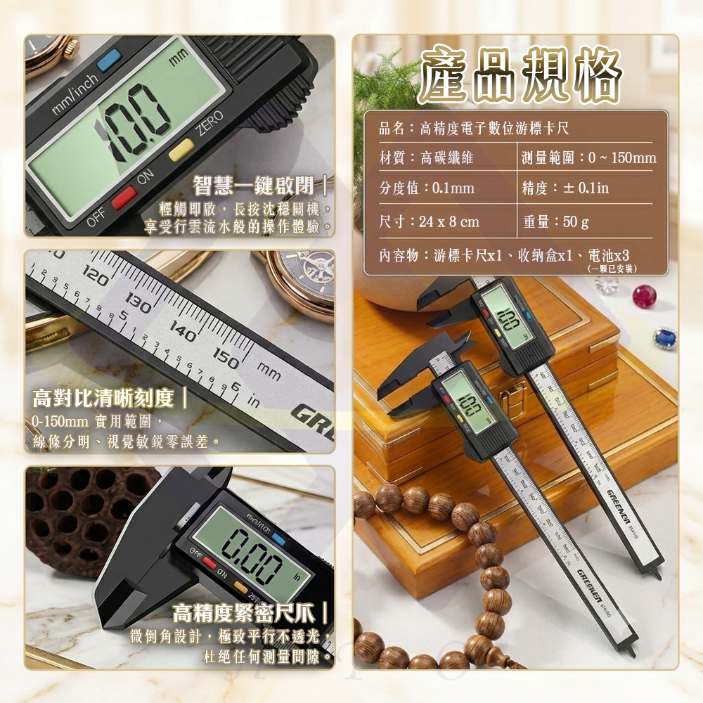【禾統】高精度電子數位游標卡尺/ 1入組/ 1個 ( 數顯卡尺0-150  碳纖維測量尺   電子量尺  電子游標卡尺), , large