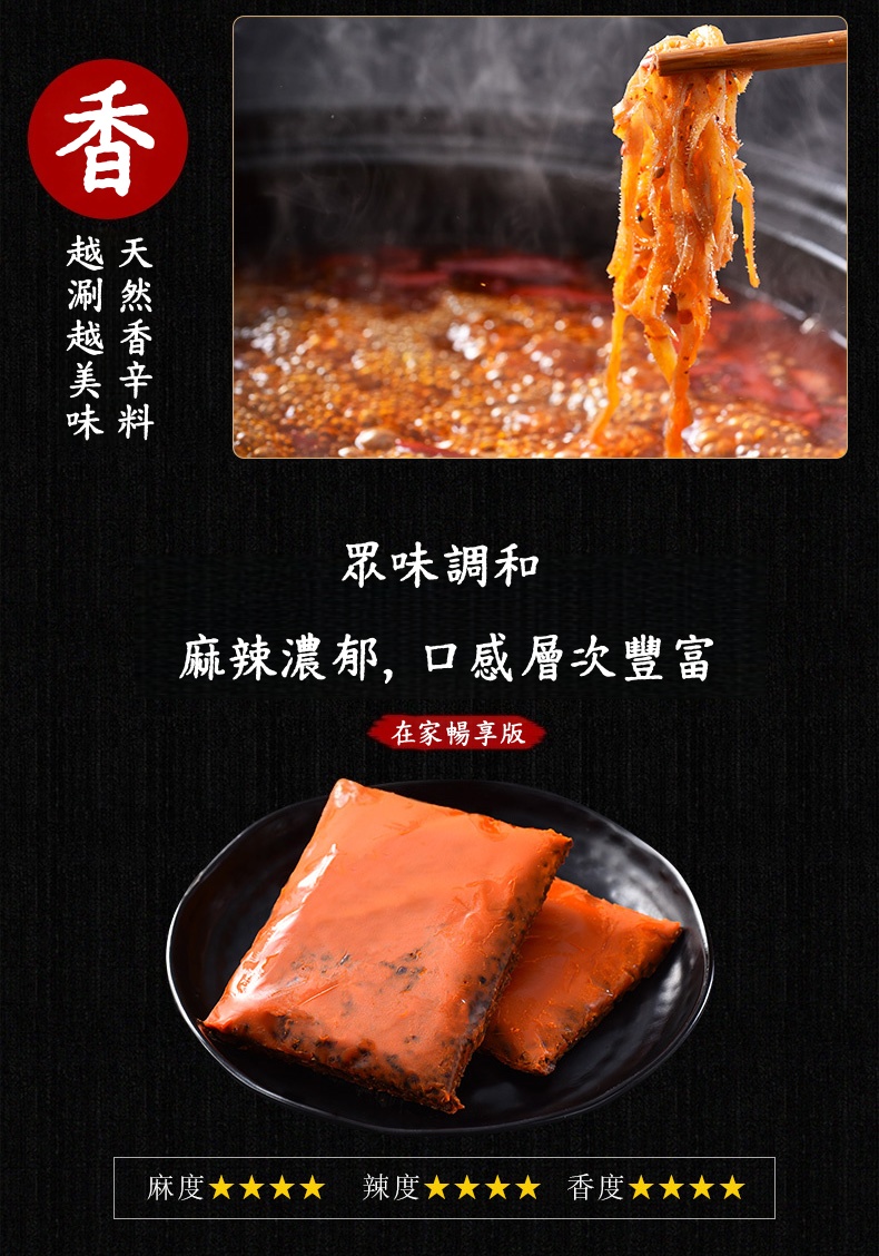 大紅袍中國紅火鍋底料, , large