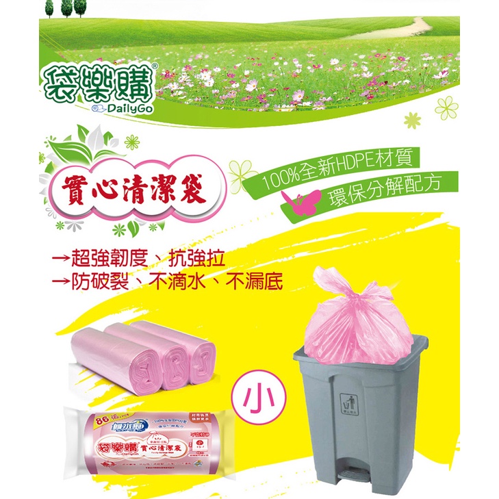 【袋樂購】RT-G1006-1 實心清潔袋(小), , large