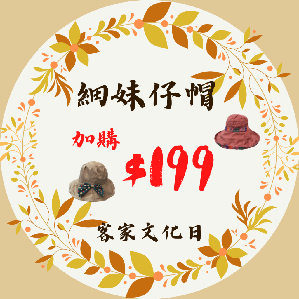 【現貨】細妹仔帽 淑女大帽沿 淑女帽 農村帽 遮陽帽 仕女帽 漁夫帽 花布帽, , large