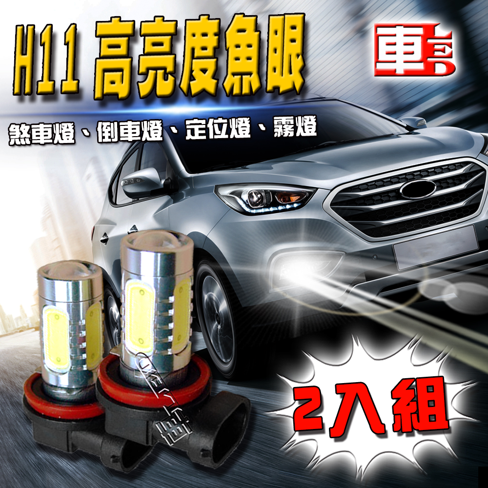 【車的LED】魚眼5SMD 7.5W-2入組-白光, , large