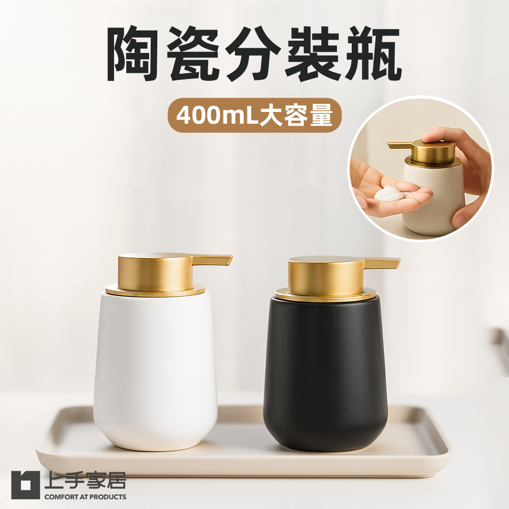 ceramic-pump-bottle, , large