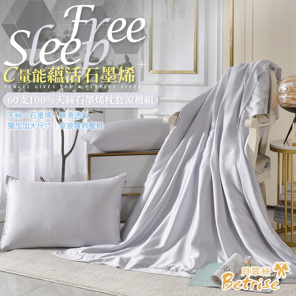 【Betrise】Temperament Gray | C Energy Series 60 Count 100% Pure Tencel Light Quenched Graphene Cotton Quilt/Four Seasons Quilt 5X6.5 feet per piece (extra size will give you 2 pillowcases of the same style), , large