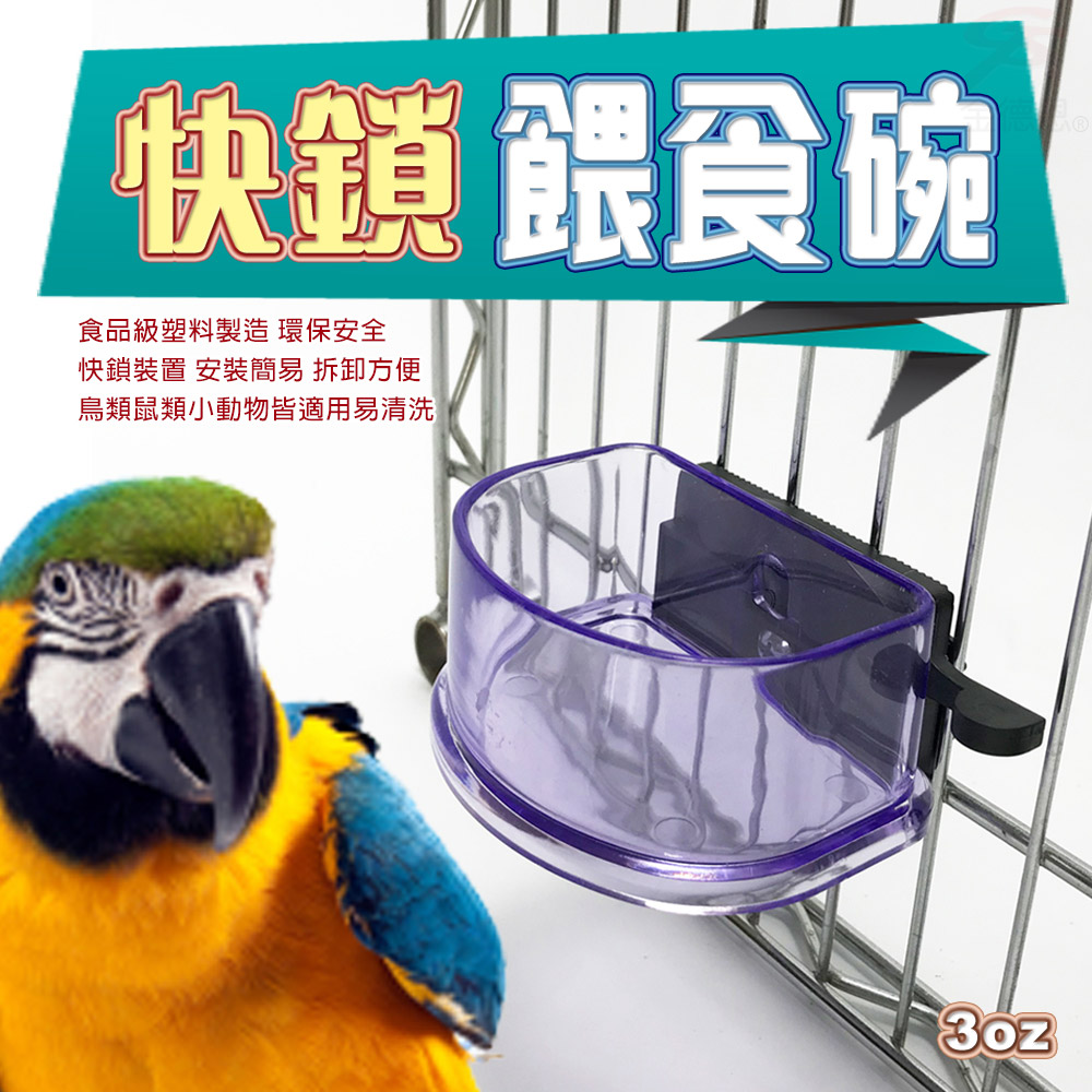 GS MALL 美國製造 飼料飲水餵食碗 90cc LIXIT 餵食碗 飼料碗 餵食器具 飲水碗 飼料餵食 寵物碗, , large