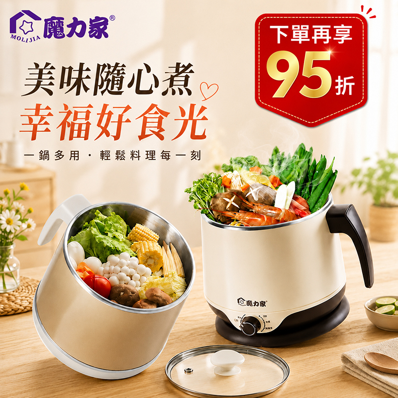 【MOLIJIA 魔力家】2.2L-即食行熱-多功能美食料理電火快煮鍋-香檳金, , large