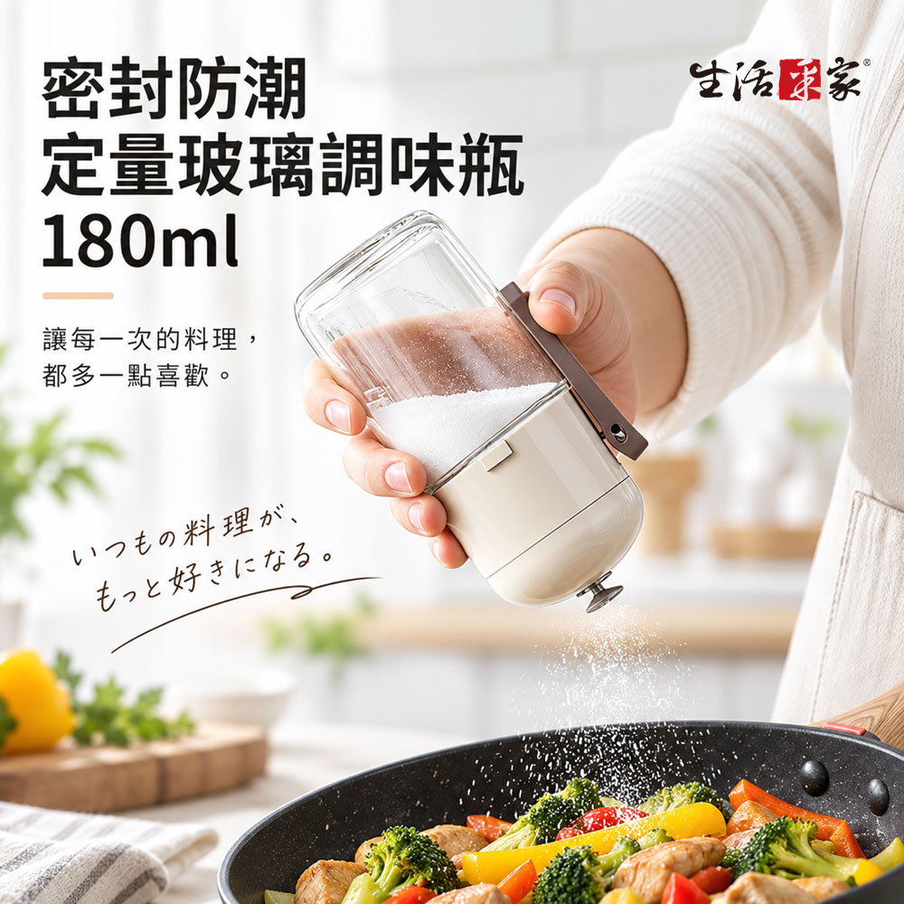 SHCJ 定量玻璃調味瓶 180ml 密封防潮 按壓控量 均勻撒粉 玻璃可視 廚房鹽罐, , large