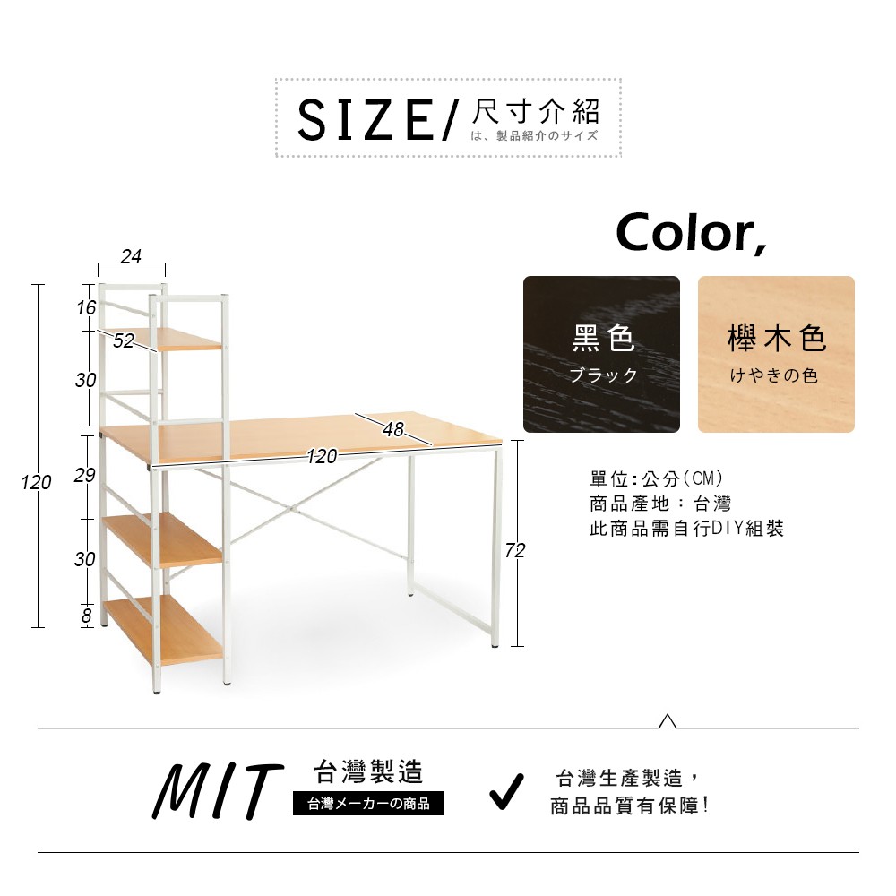 澄境  低甲醛雙向層架工作桌120*48 電腦桌 辦公桌 電腦椅 書桌 工作桌 TA011 台灣製 限時促銷, , large
