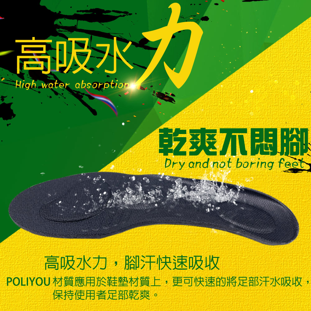 GS MALL 台灣製造 一雙L號3D款 足弓型鞋墊 透氣鞋墊 足弓鞋墊 除臭鞋墊 除臭鞋墊 抗菌鞋墊 除臭 POLIYOU 透氣鞋墊, , large