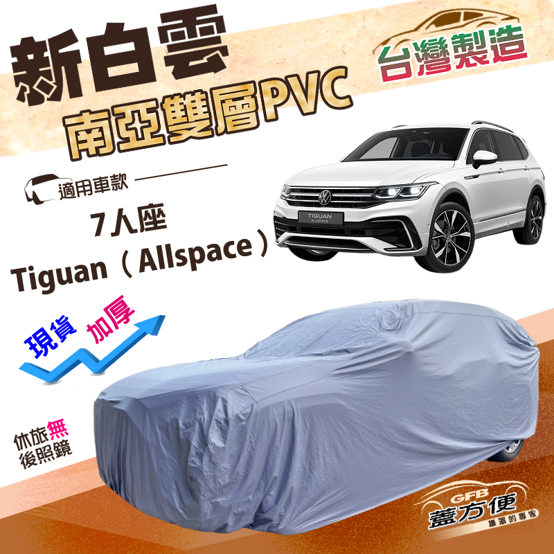 CAR COVER, , large