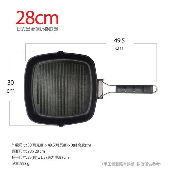 PERFECT 理想牌 日式黑金鋼折疊煎盤烤盤無蓋 24cm-Leidea樂德兒, , large