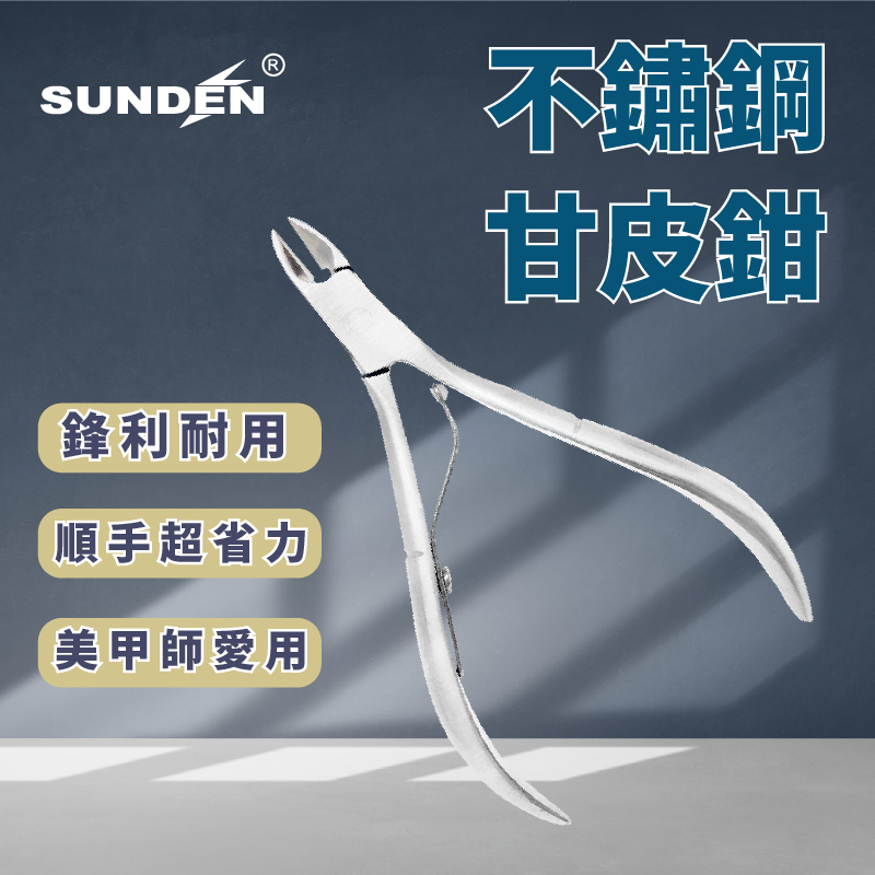 Professional Small Cuticle Nippers, Surgical-Grade Stainless Steel, French Handle, Single Spring, SUNDEN SD2802, , large