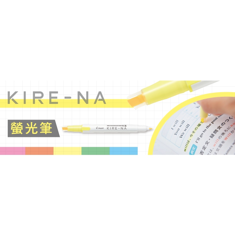 百樂PILOT SKIW-1 KIRE-NA綺麗雙頭螢光筆 一般色(多色)橘, , large