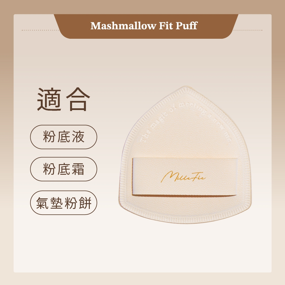 【千康購物網】MilleF&eacute;e 棉花糖粉撲, , large