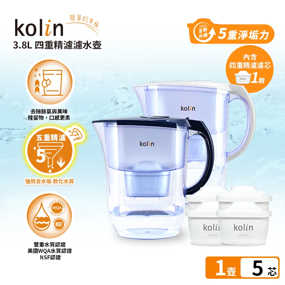 Kolin 歌林 3.8L濾水壺(內含四重濾芯*1)+五重淨垢濾芯4入(共1壺5芯/適用Brita), , large
