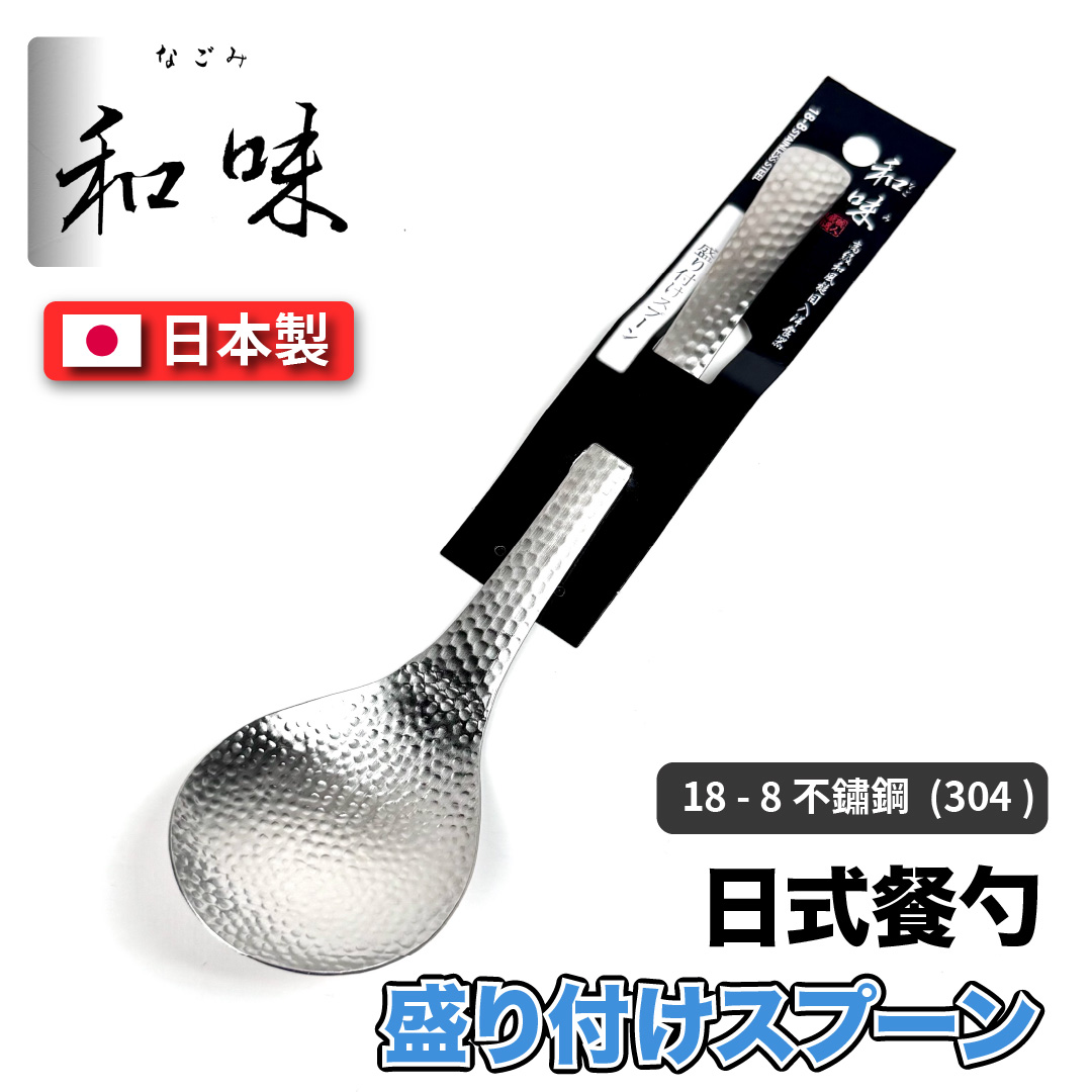 Japanese table spoon, , large