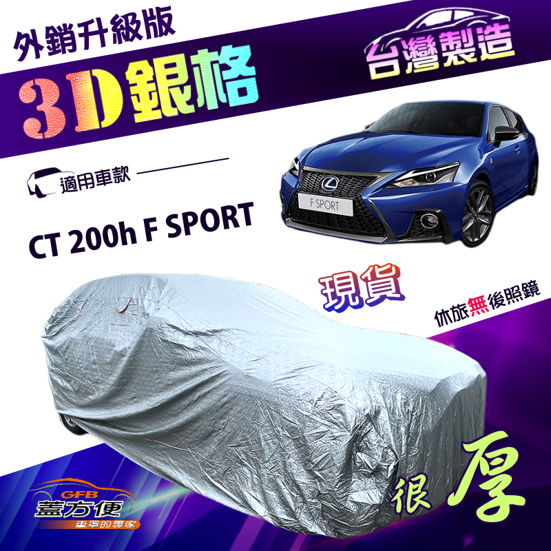 CAR COVER, , large