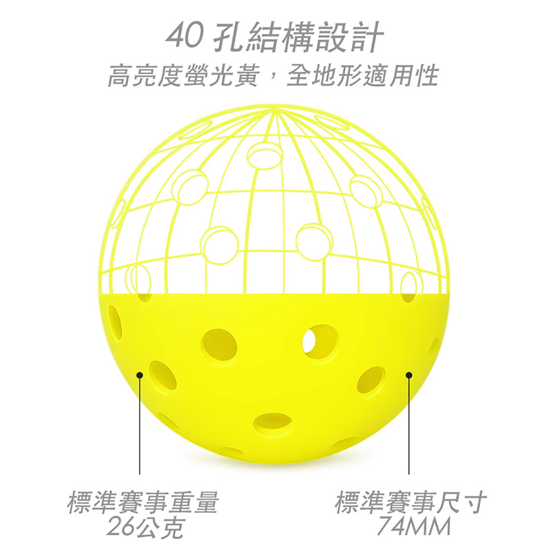 KASACA 匹克球 12顆/組 專業級比賽用, , large