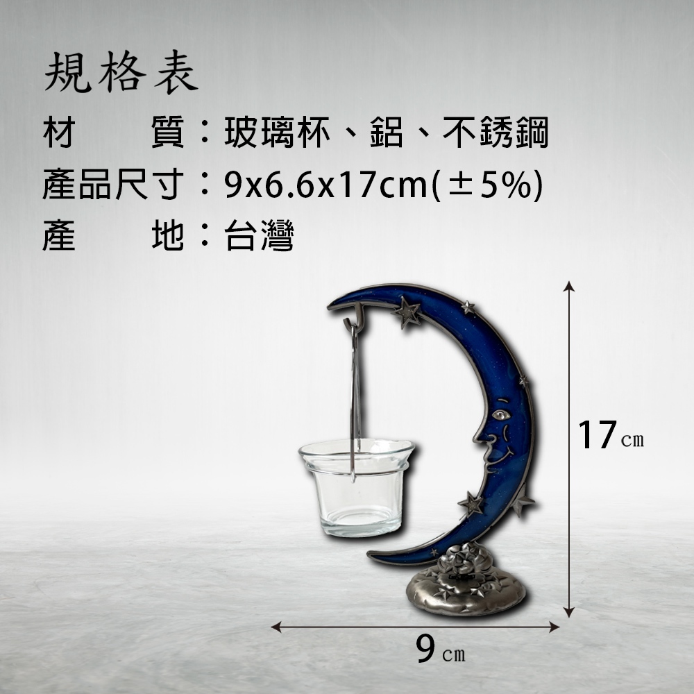 GS MALL 台灣製造 月亮造型燭台 蠟燭 檯燈 布置燭台 氣氛燈燭台 造景燭台 蠟燭燭台 蠟燭台 燭台 月亮燭台, , large