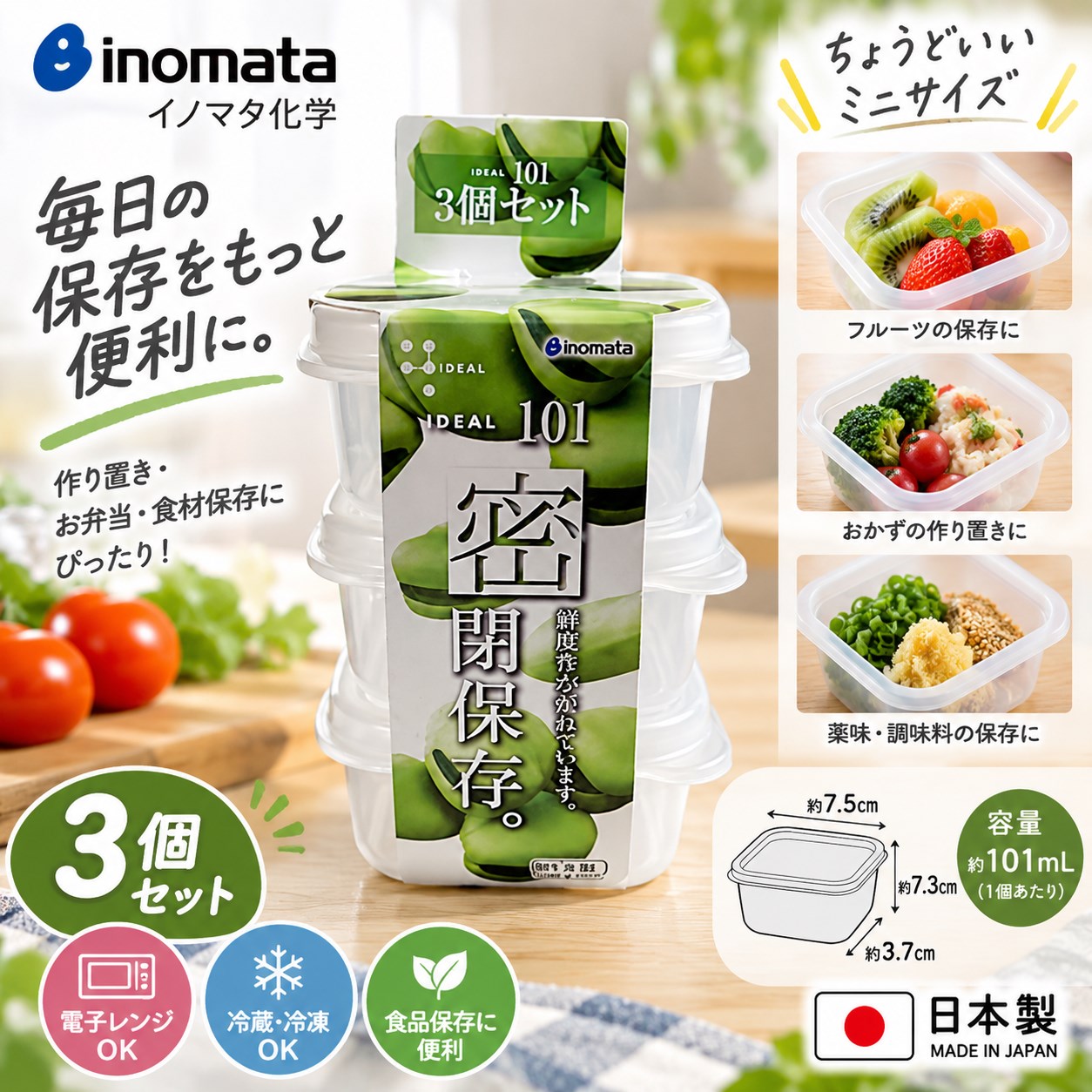 【HIYASU日安工坊】101 正角迷你保鮮盒3入組, , large
