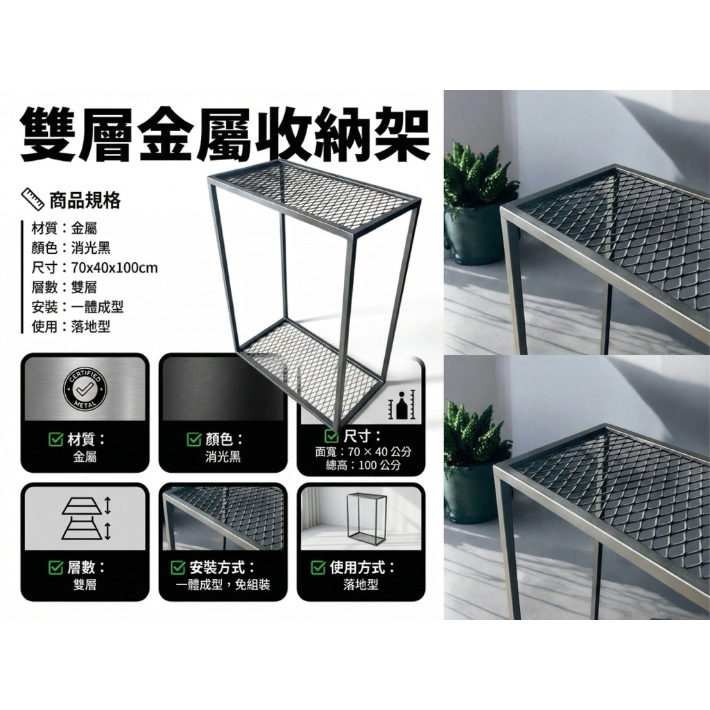 【 SHAONIANNA.TW 】落地式工業風雙層金屬網層架｜沖孔設計大容量收納 一體成型免組裝, , large