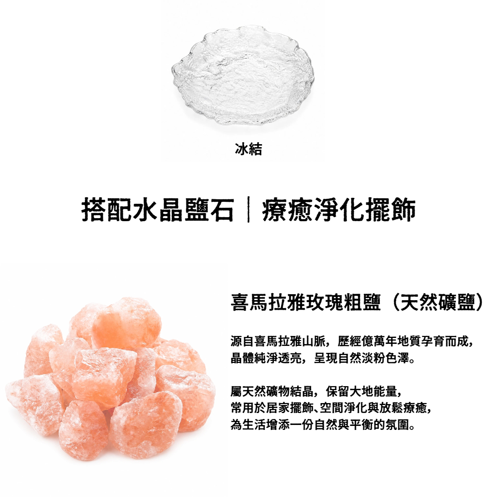 【A&R】招財開運 喜馬拉雅水晶鹽石附造型玻璃盤 多款任選, , large