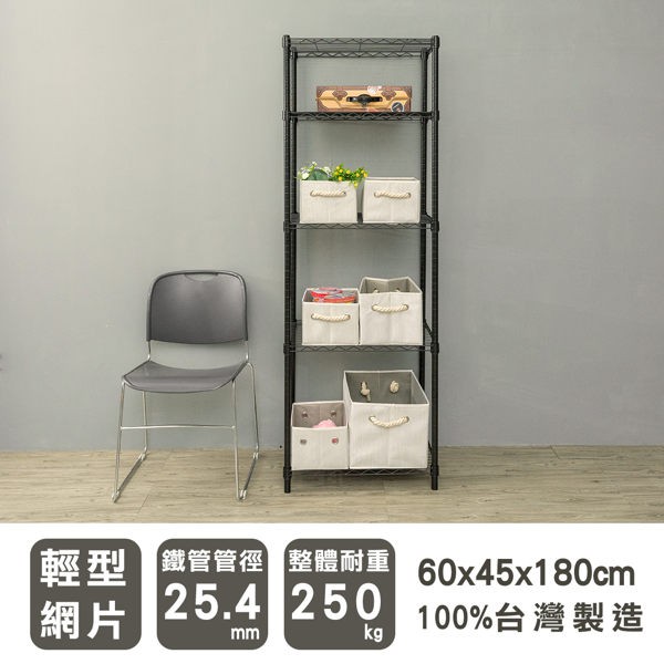 【Y HOUSE】60x45x180公分 輕型五層鐵架 鐵力士架 層架-烤漆黑, , large