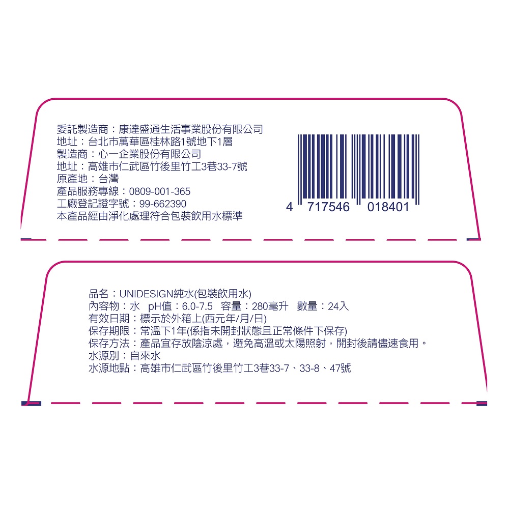 UNIDESIGN 純水280ml, , large