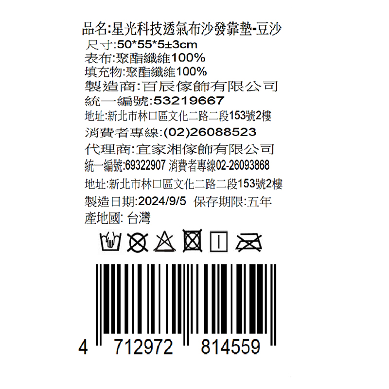 星光科技透氣布沙發靠墊, , large