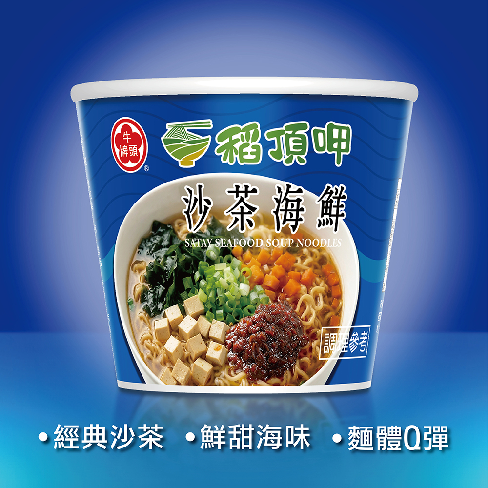 牛頭牌稻頂呷-沙茶海鮮湯麵(杯), , large