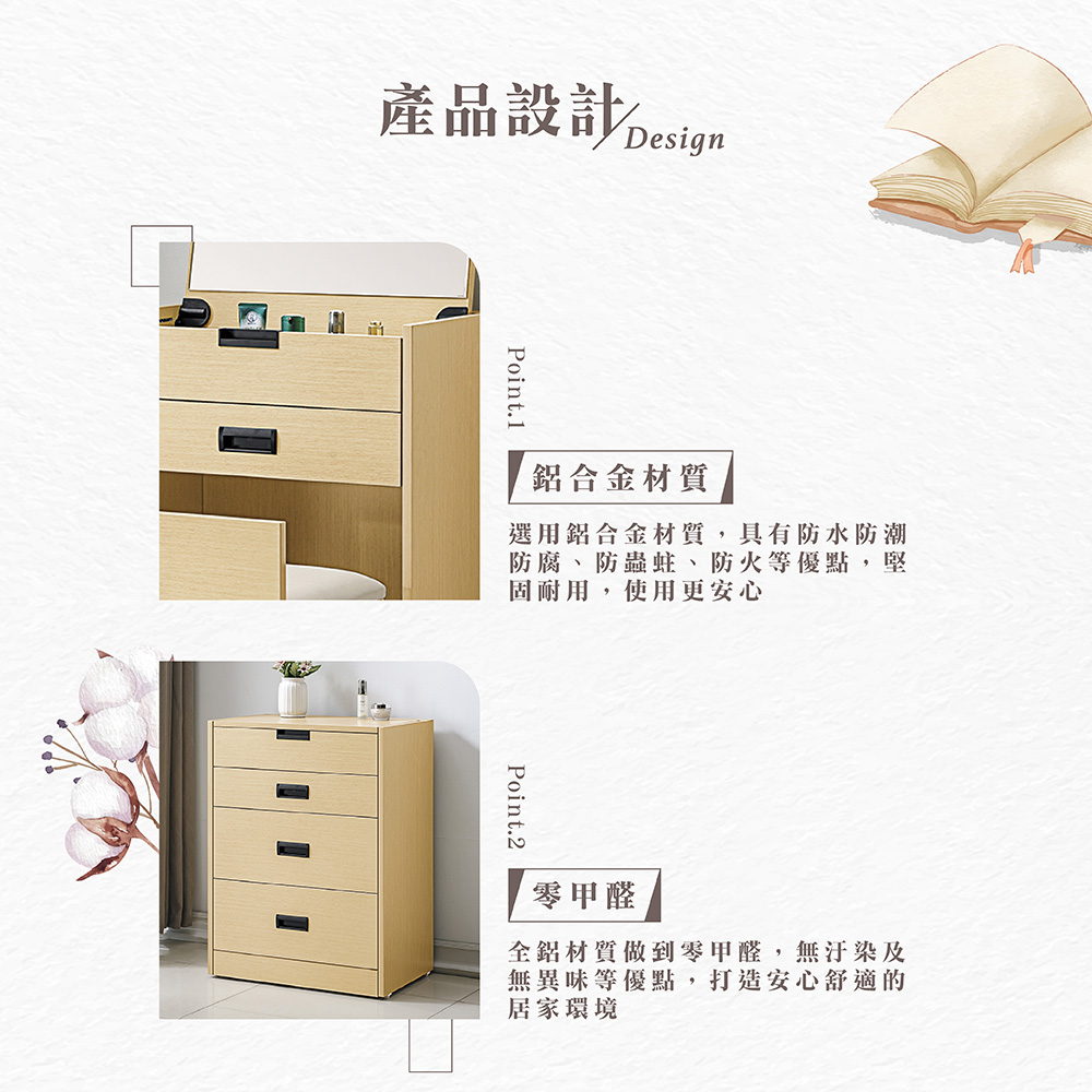 【Hampton 漢汀堡】丹姆全鋁可掀化妝台-含椅, , large