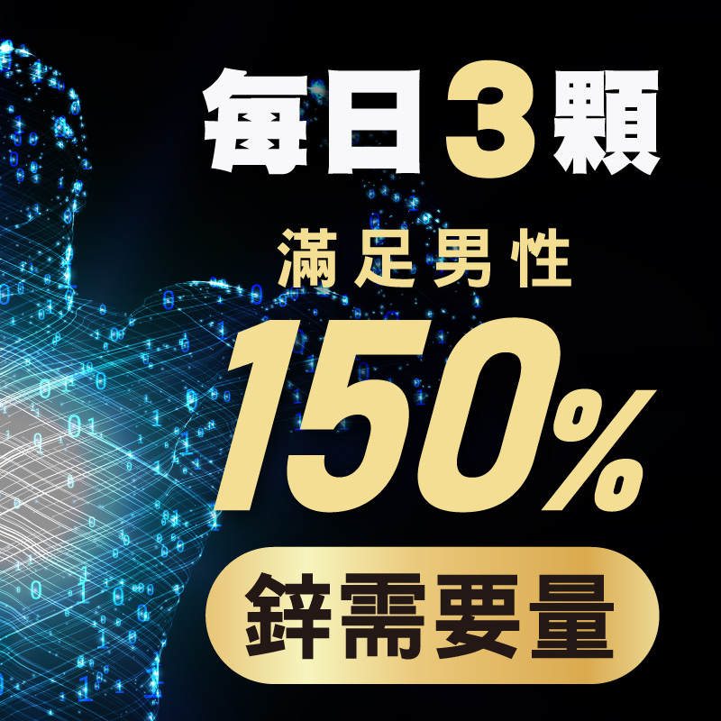 [優品生醫]活力攝-專利南瓜籽馬卡複方男性保健 2入組, , large