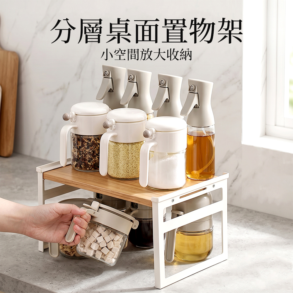 【上手家居】分層桌面置物架(桌上置物架/桌上收納架/櫃子分層架/桌面收納架/雙層置物架), , large