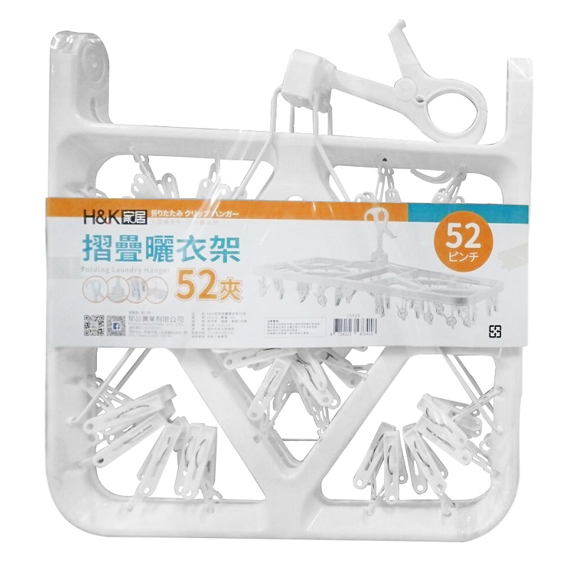 HK家居摺疊曬衣架52夾, , large
