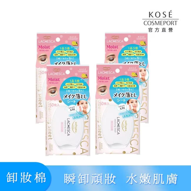 KOSE Free Skin Purification Official Direct Zero Pore Makeup Remover Cotton, Moisturizing, 50 pieces, 4 pieces | Buy Qili, , large