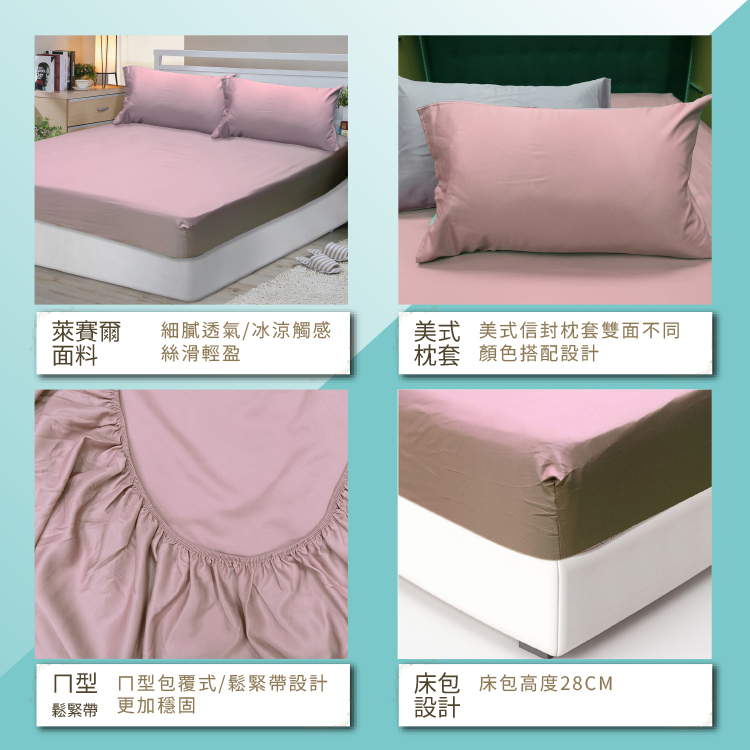萊賽爾簡約素色涼感單人床包組, , large