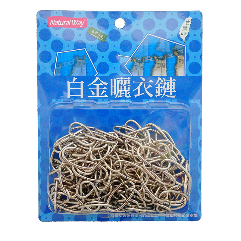 自然風白金曬衣鏈15尺, , large