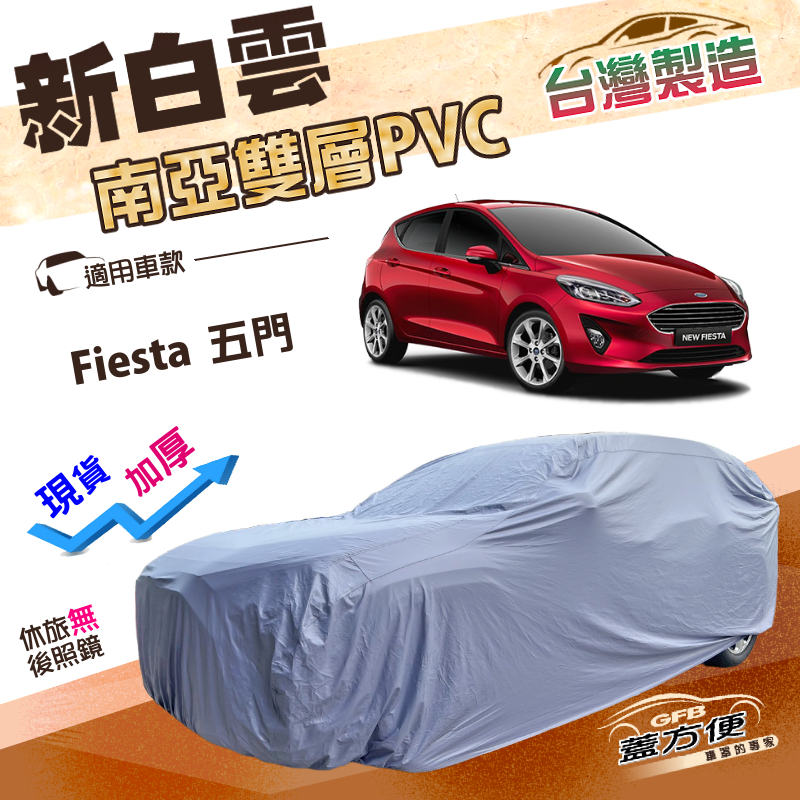 CAR COVER, , large