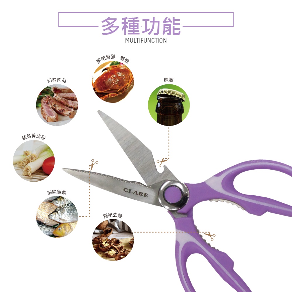 CLARE 可蕾爾 萬用型剪刀多功能事務剪刀 萬用型食物剪刀-Leidea樂德兒, , large