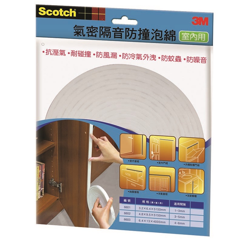 3M 室內用氣密隔音防撞泡棉, , large