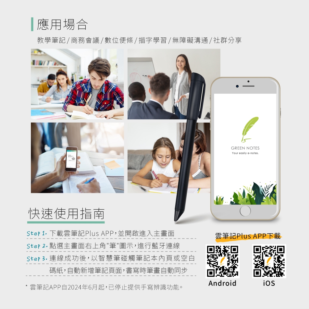 GREENON 雲筆記 Plus 數位筆記本套組, , large
