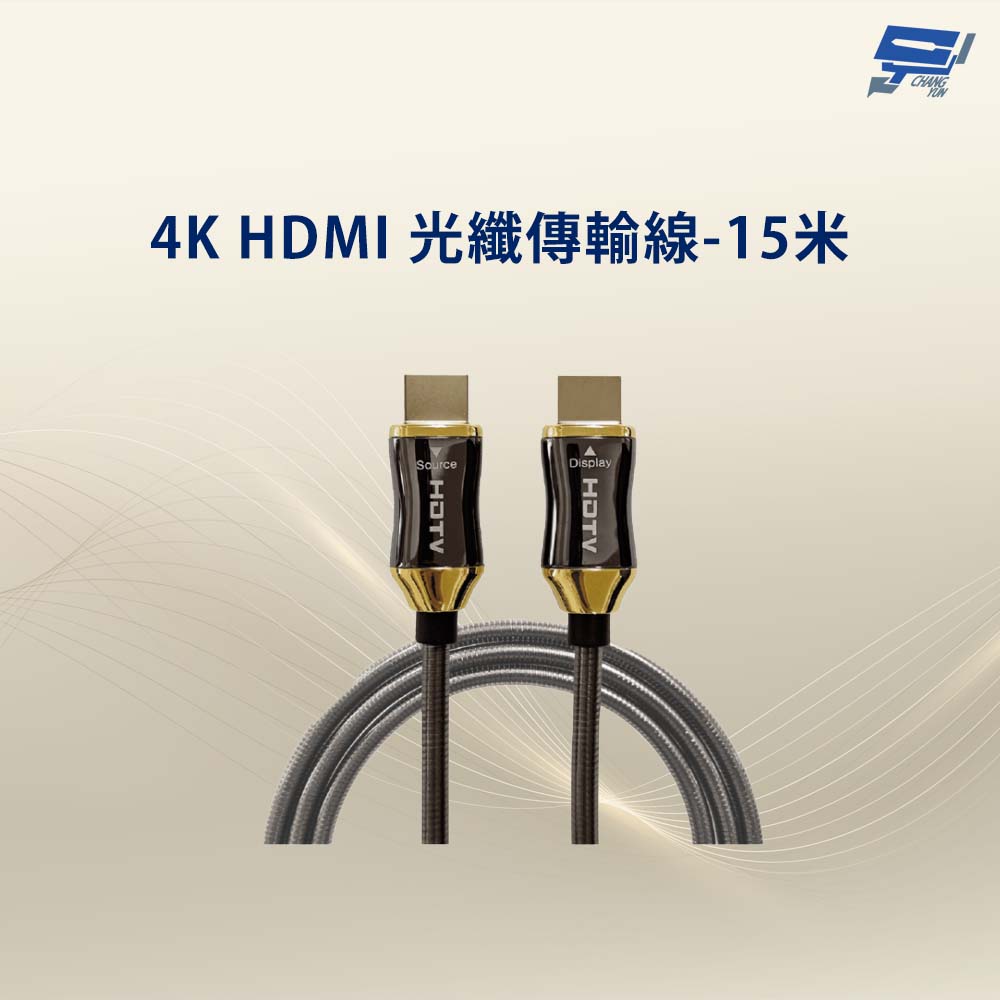 昌運監視器 4K HDMI 光纖傳輸線-15米, , large